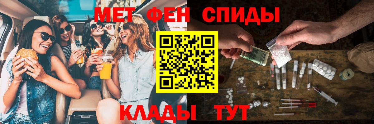 Амфетамин Розовый Семёнов