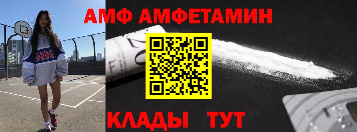 Семёнов  АМФЕТАМИН VHQ  Amphetamine  Вход с VPN 