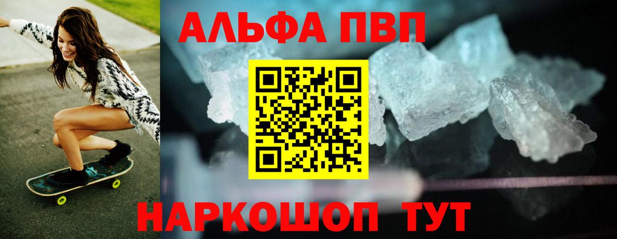 Alpha PVP  A PVP крисы CK  APVP СК  Вход с VPN  Alfa_PVP VHQ  Семёнов 