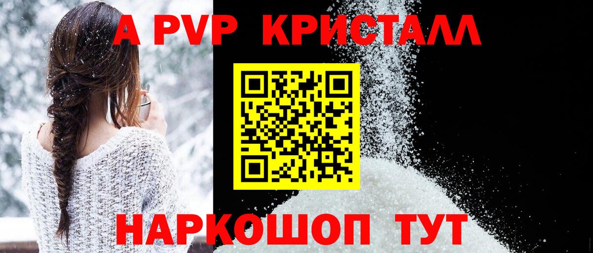 А ПВП крисы CK Семёнов