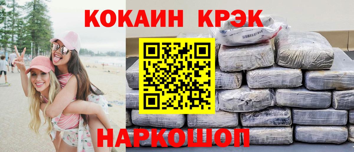 Семёнов  КОКАИН Боливия  Кокаин  КОКАИН Fish Scale  Вход с VPN 