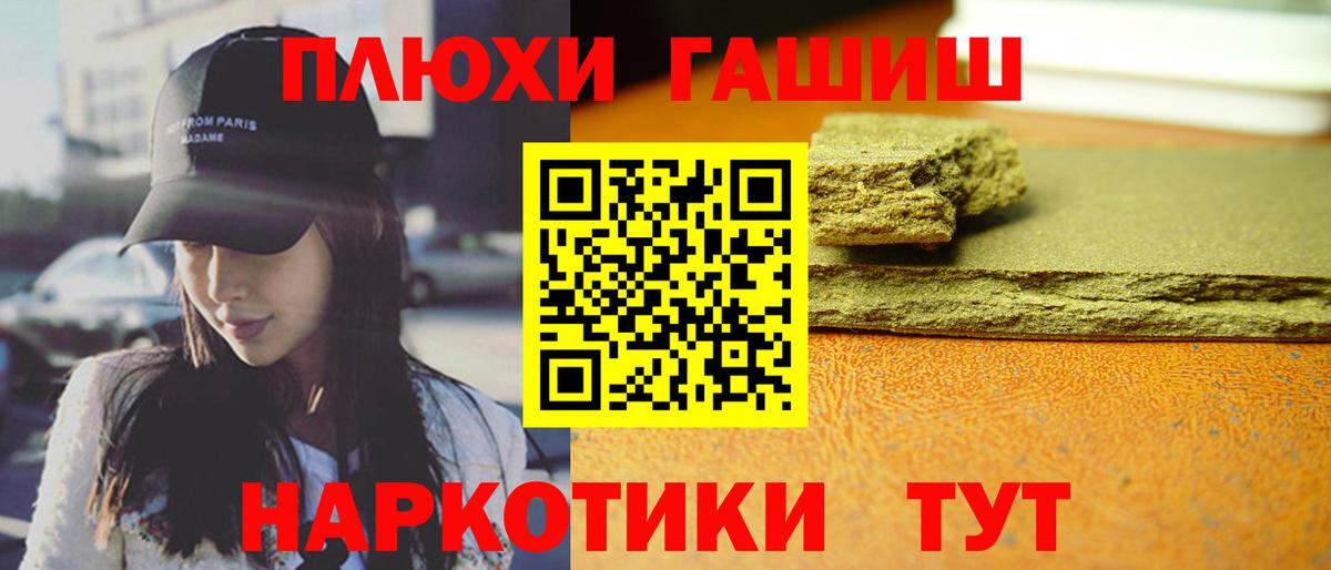 Гашиш убойный  Вход с VPN  Гашиш гарик  ГАШИШ  Семёнов 