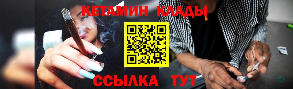 Семёнов  КЕТАМИН ketamine  блэк спрут зеркало  Кетамин ketamine  Вход с VPN 