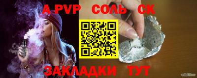 соль ск Будённовск
