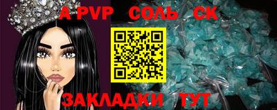 соль ск Будённовск