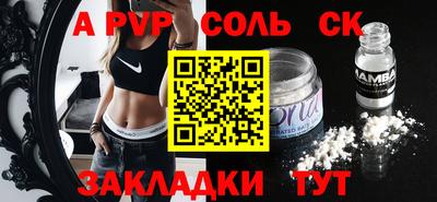 соль ск Будённовск