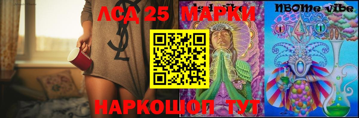 Семёнов  LSD-25 экстази кислота  LSD-25 экстази ecstasy  Вход с VPN 