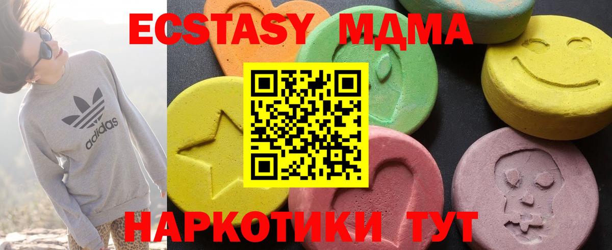 МДМА Molly  Вход с VPN  MDMA  Семёнов 