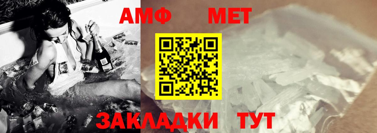 МЕТАМФЕТАМИН Methamphetamine  МЕТАМФЕТАМИН Methamphetamine  Семёнов  Вход с VPN 