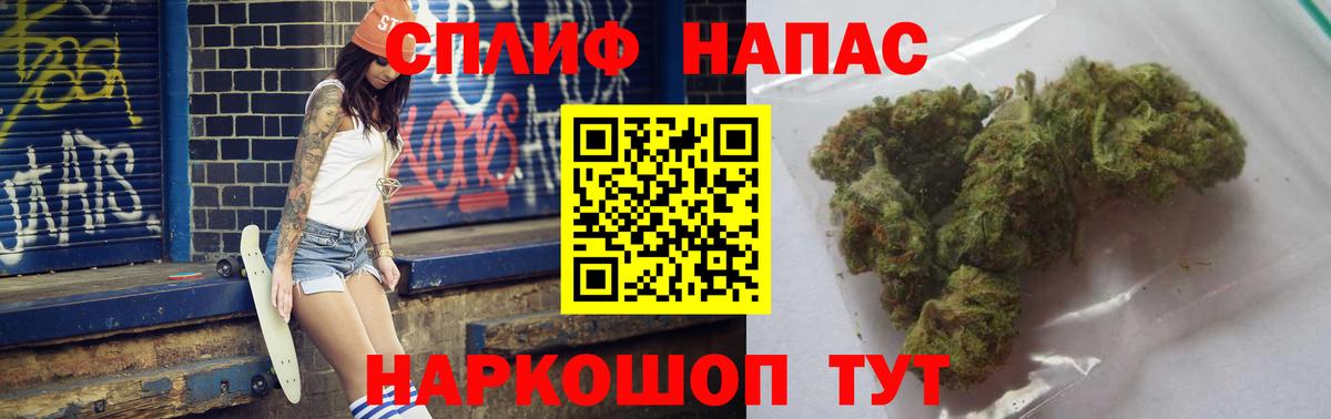 МАРИХУАНА THC 21% Семёнов